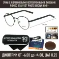 Фотохромные очки с футляром-змейка VALENCIA мод. 31500 Цвет 4 с линзами ROMEO 1.56 FAST Photocolor BROWN, HMC+ -3.75 РЦ 62-64