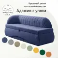 Кухонный раскладной диван Адажио с углом 190х78х67 см. Левый, Коннект 79, прямой диван со спальным местом. Синий, Велюр