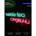 Неоновая светодиодная вывеска на стену, настенная неоновая лампа Bubble tea сэндвичи , 80 х 30 см.