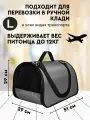 Сумка переноска для кошек и собак L жесткая XL ZOLO до 12 кг №4 51x29x29 см для самолета авиаперевозок серая