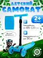 Самокат детский трехколесный COMIRON Yeenot Радуга, регулируемая складная ручка, светящиеся колеса 110 и 75 мм, нагрузка до 40 кг, синий / 1 шт.