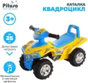 Каталка Pituso Квадроцикл Yellow/Жёлтый