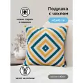 Декоративная подушка FREJA 45х45 см