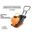 Виброплита бензиновая AT-C90TWC (6,5 л. с, сила удара 13кН, 540x420 мм, бак, колеса, коврик)