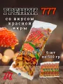 Сухарики Пирсен Гренки 777, со вкусом красной икры, 6шт по 500 гр