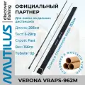 Спиннинг Nautilus Verona Asp VRAPS-962M 293см 5-28гр