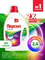 Гель концентрат для стирки Персил Колор, 2,6 л, для цветного белья, 40 стирок, жидкий порошок для стирки