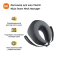 Массажер для шеи Xiaomi Mijia Cervical Massager, беспроводной, черный