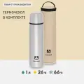Термос для чая и кофе 1 л с чехлом Арктика 101А металлический с кружкой