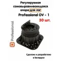 Регулируемая опора для лаг Professional OV-1 (69-120 мм) (с вершиной)-30шт
