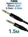 Кабель TUBON Стерео 6.3 мм jack (M) Male - 6.3 мм jack (M) Male OD6.0 Тканевая оплетка J006 1.5м