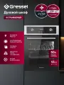 Встраиваемый духовой шкаф Gressel U4EM59001 45 см, 9 режимов, 3D-конвекция, разморозка, двойной гриль