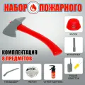 Набор пожарного Укротитель огня 8 предметов, ЛАС играс