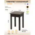 Табурет деревянный KETT-UP ECO норвик венге / коричневая рогожка