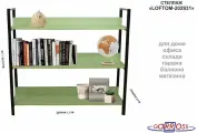 Стеллаж 3 полки, чёрный LOFTOM-202931 салатовый, высота 120, ширина 33, длина 120см, полка 120х30см