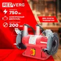 Станок заточной RedVerg RD-BG200-750HDL