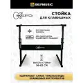 Стойка для клавишных Rockzz RKZQ-1B Black