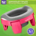 Горшок детский складной дорожный 3в1 для малышей HandyPotty ROXY-KIDS
