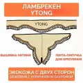 Ламбрекены на автобус в кабину YTONG экокожа (беж/корич)