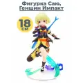 Фигурка Геншин Импакт ниндзя Сюмацубан Саю Genshin Impact Sayu 18 см