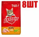 Сухой корм, Дарлинг, для взрослых кошек и котов, с птицей и добавлением овощей, 760г 8 шт