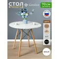 Стол кухонный обеденный круглый 70 см