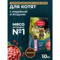 Родные корма 10 кг полнорационный сухой корм для котят с индейкой и ягодами