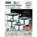Набор кастрюль ARDI Kuche из нержавеющей стали 8 предметов AR-812 2 00-00014784