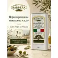 Оливковое масло Extra Virgin Barbera нерафинированное для салата, нефильтрованное, Италия, 3 л