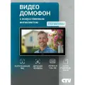 Видеодомофон для квартиры и частного дома CTV-M4108AI B с AI-распознаванием человека, записью, черный