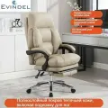 Кресло компьютерное, evindel, полностью обтянуто кожей, пятилетняя гарантия, выдерживает нагрузку 200 кг