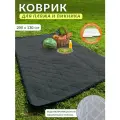 Пляжный коврик большой