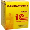 1С: Бухгалтерия 8 ПРОФ. Коробочная поставка