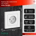 Розетка Systeme Electric AtlasDesign ATN000140, без заземления, 16А, белая, комплект 5 шт