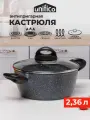 Кастрюля с крышкой 2.4 л. 20 см. для индукционной плиты Vigoroso Grigio (антипригарное покрытие)