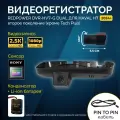 Штатный двухканальный видеорегистратор Redpower DVR-HV7-G Dual (2K+Full HD) для Haval F7 (2024+) второе покол (кроме Tech Plus)