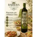 Оливковое масло Extra Virgin Barbera нерафинированное для салата, Италия, 750 мл