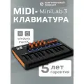 Клавиатура MIDI Arturia MiniLAB 3, 25 клавиш, малоразмерная, RGB-подсветка
