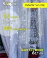 Гирлянда светодиодная «Занавес» 93 669 NGF-С03-01 2х3м 400LED CW IP20 TR Navigator 93669