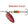Блесна вращающаяся Mepps AGLIA LONG REDBO, 1SILVER, комплект из 5 штук