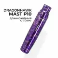 Тату машинка Dragonhawk Mast P10 для перманентного макияжа/татуажа