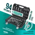 Набор инструментов 94 предмета , набор инструментов для автомобиля