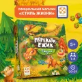 Настольная развлекательная игра-ходилка Перекати-ёжик и друзья, Стиль Жизни