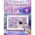 Цифровая фоторамка 10`1 сенсорная с Wi Fi с видео и часами，32 память
