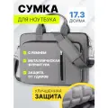 Сумка MORUSSI для ноутбука, 17,3 дюйма, серая, оксфорд, крепление на тележку