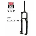 Амортизационная вилка RockShox Yari RC 29 110x15mm boost, конусный шток, ход 160 мм, offset 51