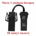 Mavic 3 Двойная батарея 10000 мАч для квадрокоптера Pro T дрон