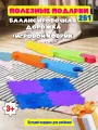 Детский развивающий набор Полезные подарки, СТРОМ, для детей, 2в1