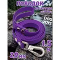 Поводок для собак средних и крупных пород биотановый, 20мм 1,5м DOG JOYS