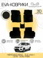 Автоковрики Eva, Ева, Эва 3D для MERCEDES-BENZ GLE-сlass 1 Внедорожник 5дв. (2015 - 2018) W166 Черные